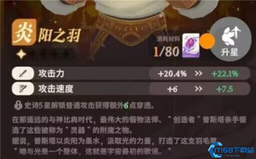 剑与远征2启程