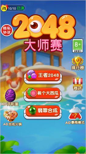 闪玩免广告版