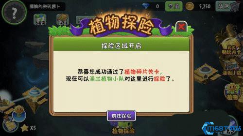 植物大战僵尸2shuttle版