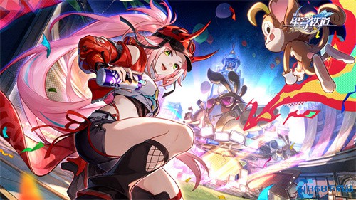 云星穹铁道