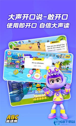 ABC英语角