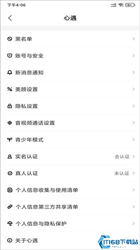 心遇