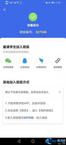 洋葱学院