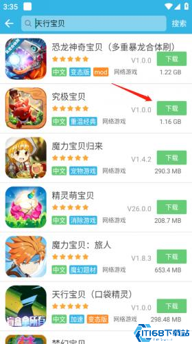 软天空最新版