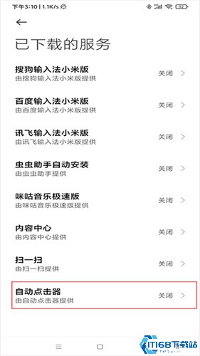自动点击器手机版