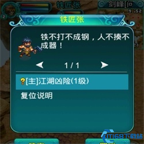 问剑OL