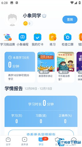小盒学习