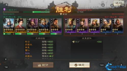 三国志战棋版