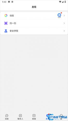 旺旺商聊
