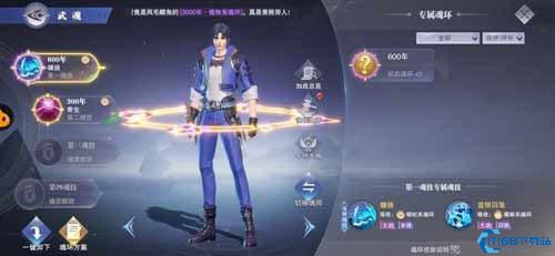斗罗大陆魂师对决