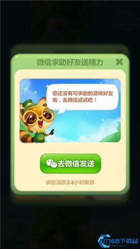 开心消消乐鸿蒙版