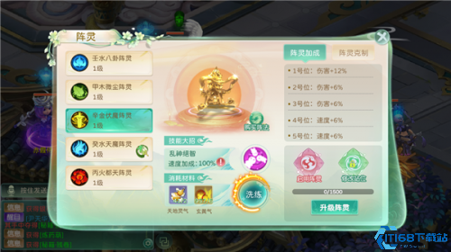 蜀境传说