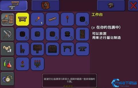 泰拉瑞亚1.2.4.1汉化版