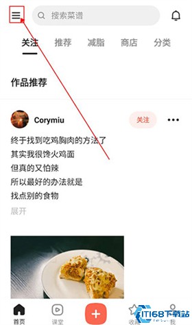 下厨房菜谱大全