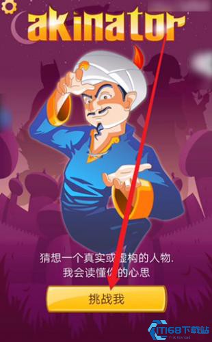 Akinatour中文版