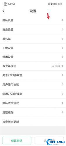 7233游戏盒