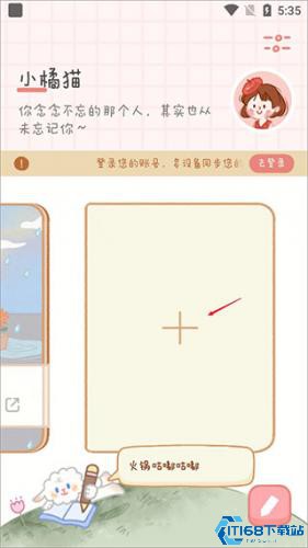 念念手帐