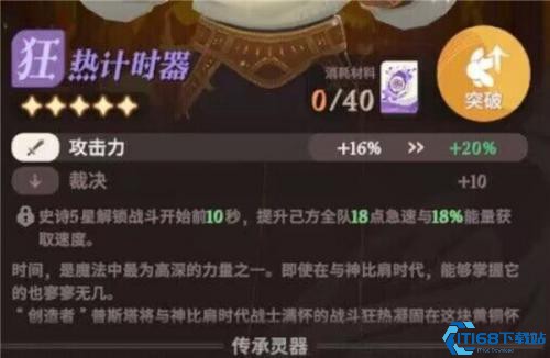 剑与远征2启程