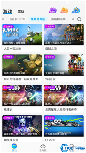 领沃云电脑