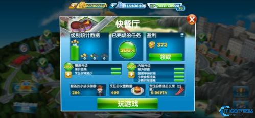 烹饪发烧友