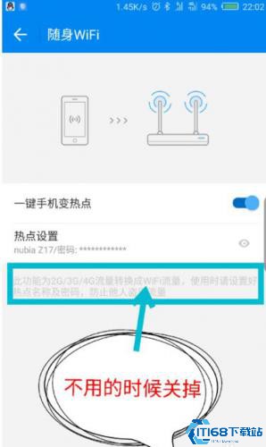 WIFI万能钥匙极速版