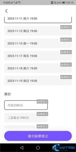 票星球