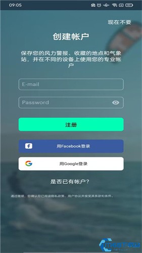 Windy气象软件
