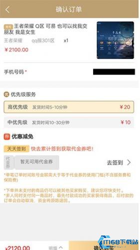 易手游交易平台
