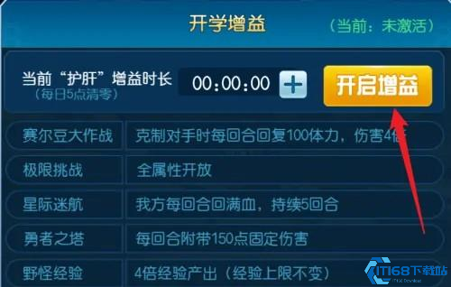 赛尔号H5