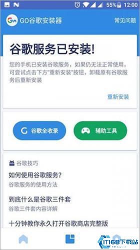 谷歌相机vivo版
