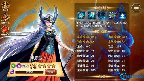 圣斗士星矢重生