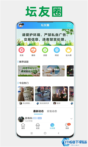 高州市阳光论坛