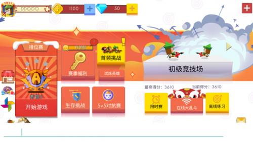 弓箭手大作战