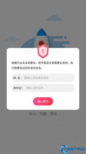 手游上号器