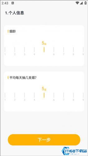 今日戒烟