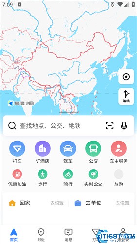 高德地图鸿蒙版