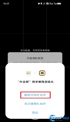 作业帮扫一扫答题