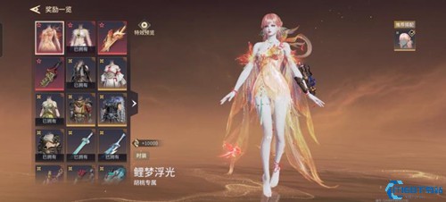 永劫无间手游官服