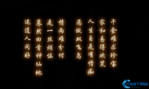 仙剑奇侠传3单机版