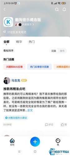 酷狗概念版