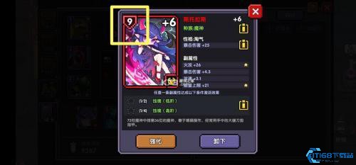 我的勇者官服