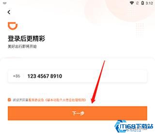 滴滴车主旧版本