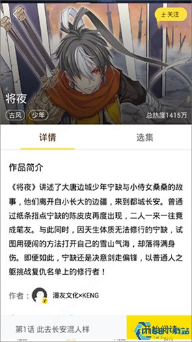 快看漫画