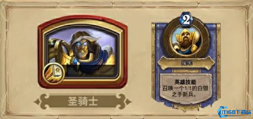 炉石传说手游