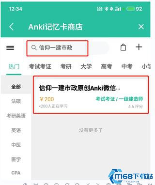 Anki记忆卡