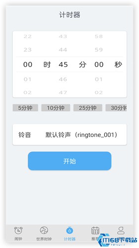 每日闹钟