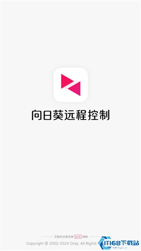 向日葵远程控制
