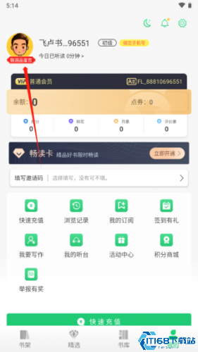 飞卢小说