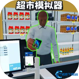 开超市模拟器