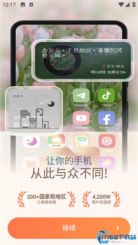 小组件盒子
